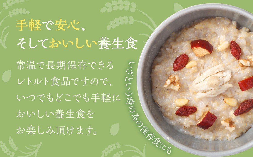 【全12回定期便】漢方薬局のこだわりレトルト粥全種セット 