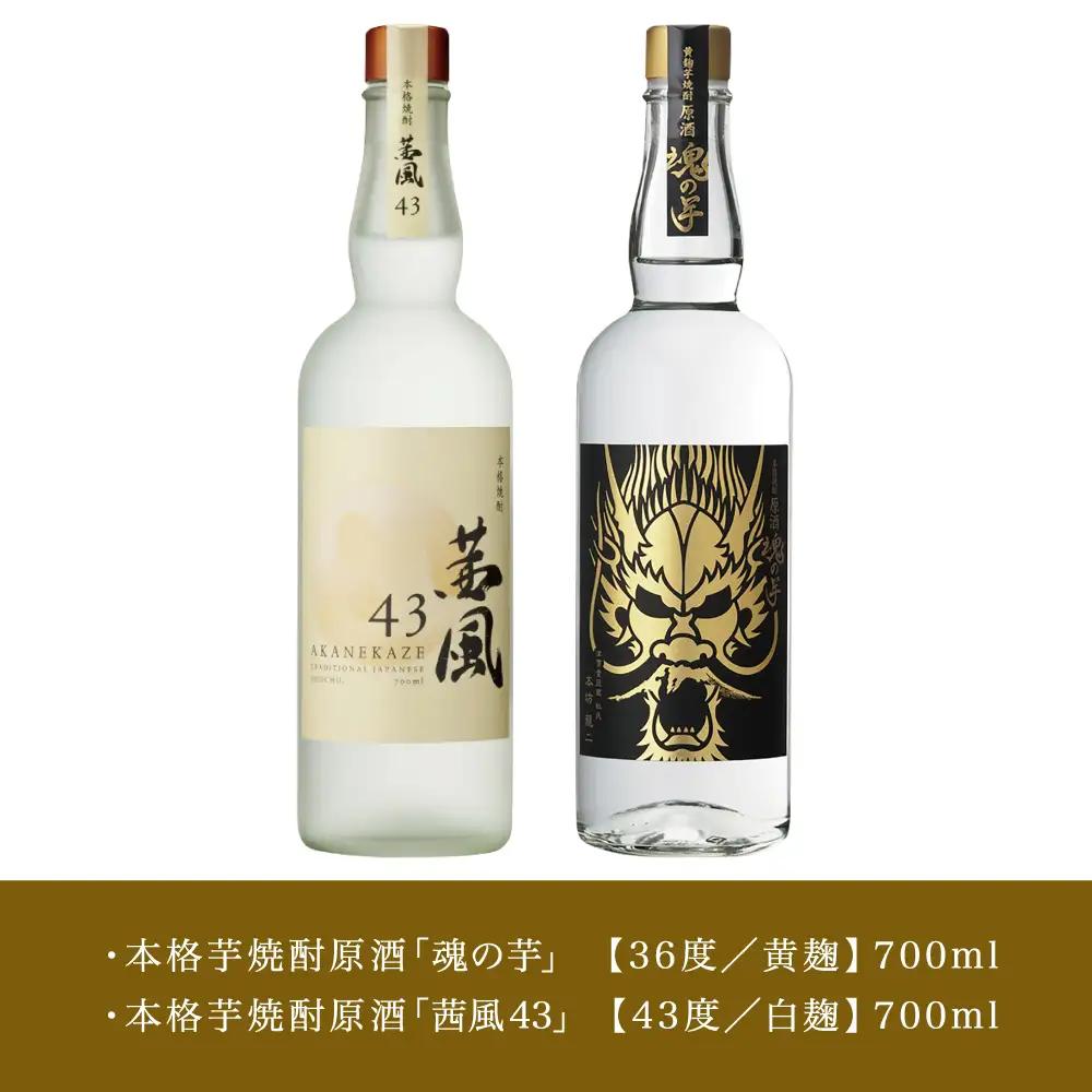 【本坊酒造】貴匠蔵 ISC最優秀金賞受賞の本格芋焼酎原酒 2本セット ギフト箱 プレミア 焼酎 ロック 水割り お湯割り ハイボール 酒 お酒 原酒 津貫