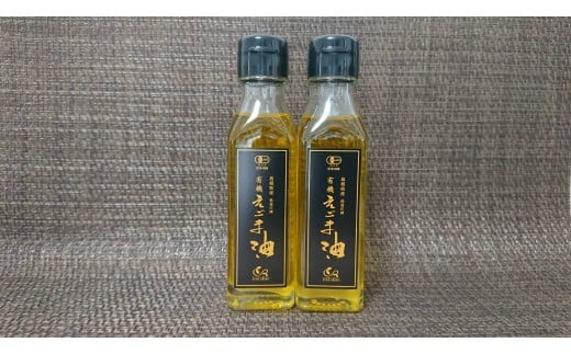 【えごま油】浜田市旭町産 2本 ☆有機JAS認証 調味料 無添加 国産 えごま セット 油 えごま油 【149_1092】