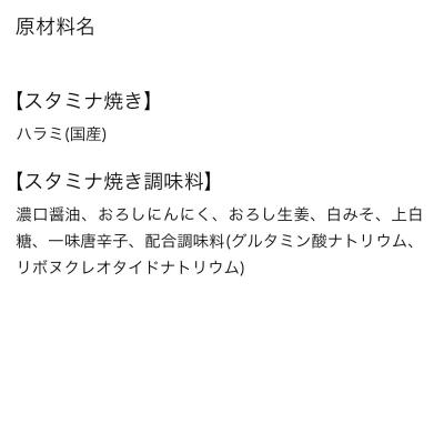ふるさと納税 秋田市 スタミナ焼き ホルモンの炒め物セット|15_mms-120101 |  | 03