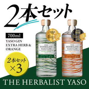 クラフトジン 700ml 6本 セット飲み比べ 酒 クラフトジン