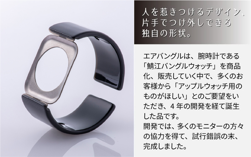 Apple Watch（アップルウォッチ）専用バンド 「Air bangle（エアバングル）」 カーボンパターン（38/40/41モデル）
