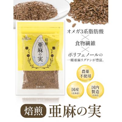 ふるさと納税 当別町 焙煎亜麻の実 |  | 01