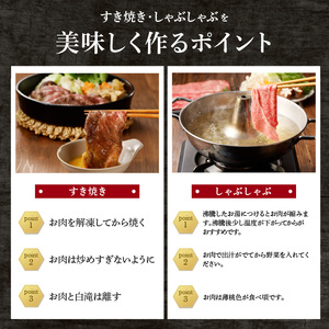 【最速配送】佐賀牛 牛しゃぶ すき焼き 400g ／ シャブシャブ【B055】