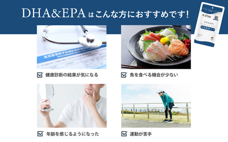 d’fine 機能性表示食品エラスチン＆GABA・機能性表示食品DHA＆EPA・ミネラル＆ビタミン 6ヶ月セット〈生活習慣病対策におすすめののセット！〉