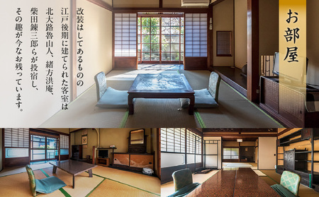 【創業安政3年】ゑびすや荒木旅館・ご利用3,000円チケット