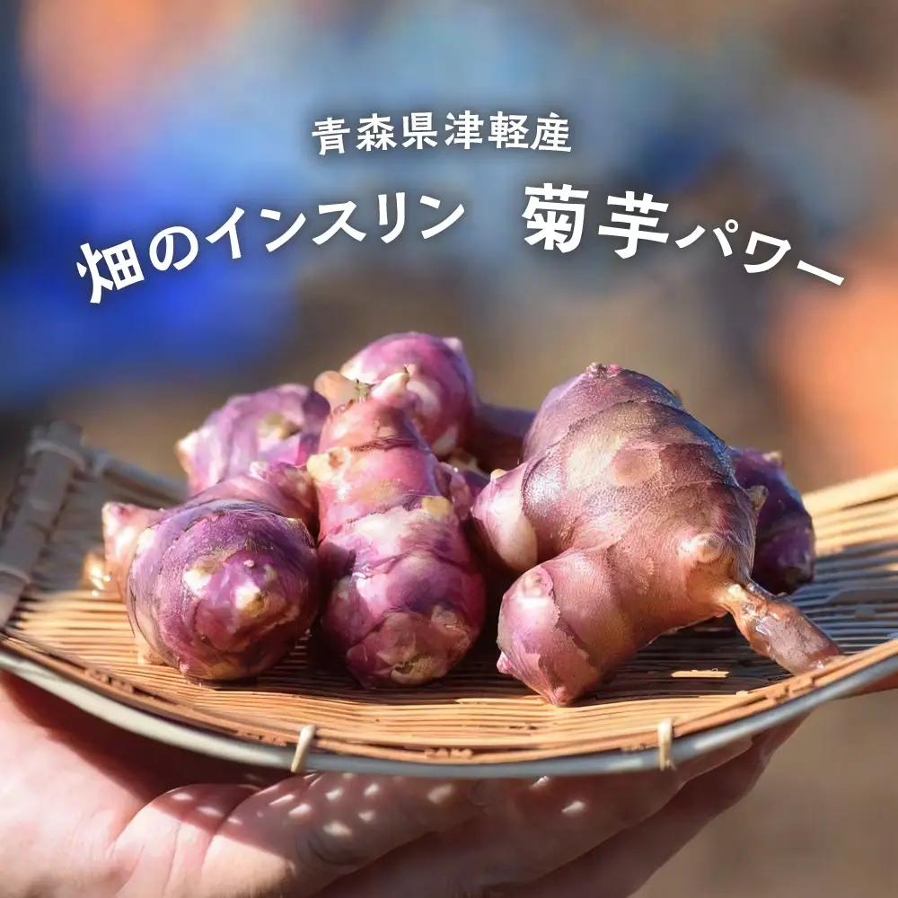 うどん　乾麺 200g 2人前 赤 菊芋 もちもち 青森 五所川原 【 菊芋うどん キクイモ ウドン きくいも イヌリン 2食分 】