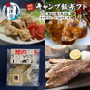 【ふるさと納税】 数量限定 カツオ 鰹肉with鰹の恵み塩 サラダツナ かつおステーキ キャンプ飯 計5パック 焼津 ギフト セット アウトドア 防災用 a10-996