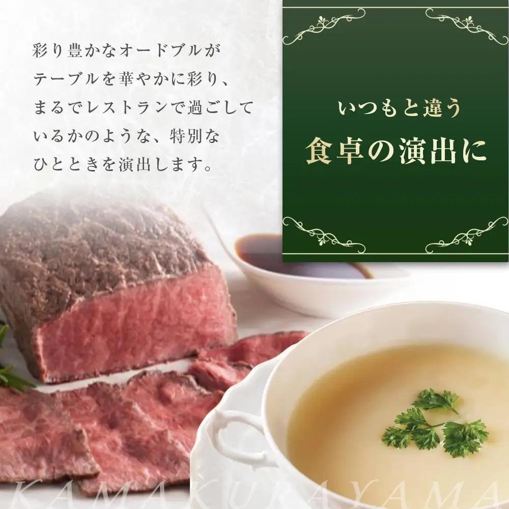 ローストビーフの店鎌倉山　こだわりオードブルセット | オードブル ローストビーフ 牛肉 黒毛和牛 ビーフシチュー 人気 おすすめ パーティー ギフト プレゼント 送料無料 神奈川 鎌倉 オードブル