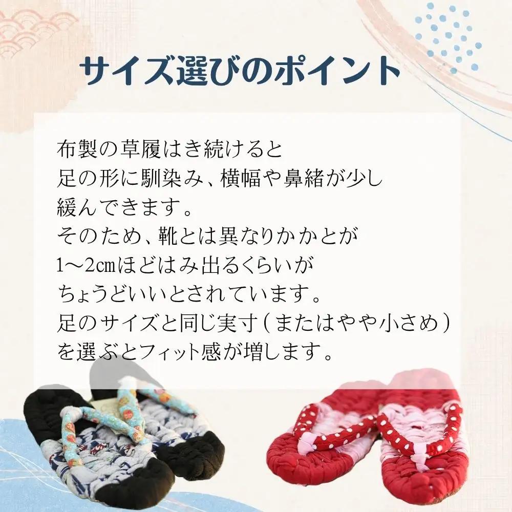 【雫石民芸社】手作り・布草履（女の子用）20cm