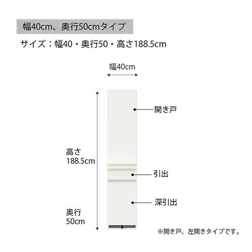 食器棚 カップボード 組立設置 EMB-400KL [No.563]
