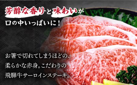 ＼肉の王様を贅沢に頬張る／ 【飛騨牛】サーロイン ステーキ 1kg (6枚)【肉のひぐち】 国産 ブランド牛 和牛 BBQ キャンプ  [TDC007]