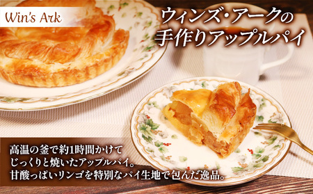手作り チーズケーキ アップルパイ 5号 各1ホール入 セット ウィンズ・アーク