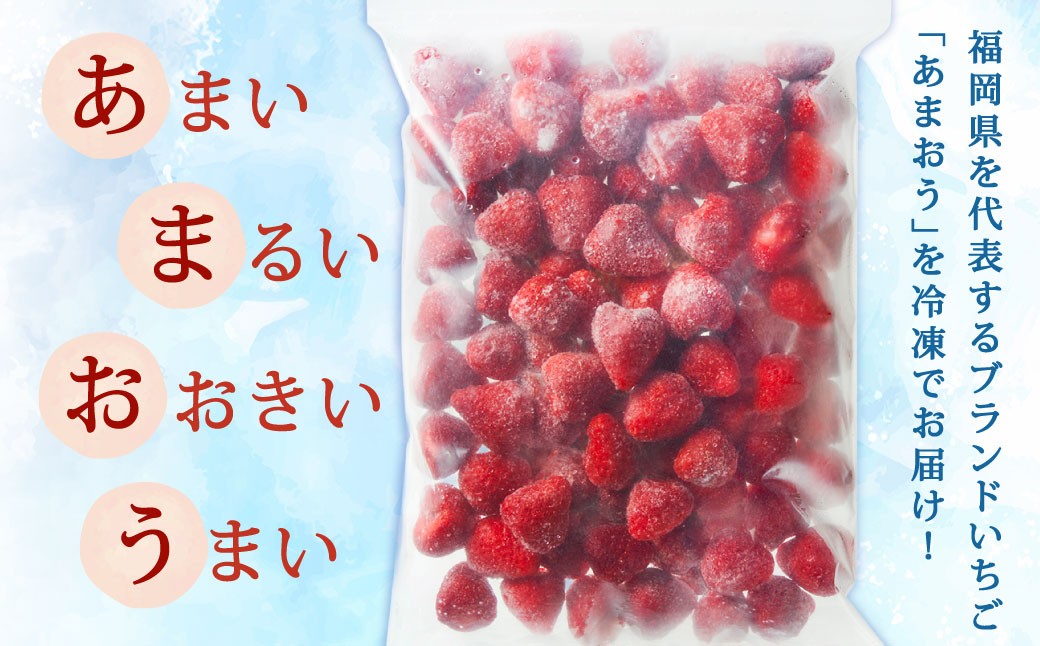 やまや 冷凍いちご 博多あまおう 約5kg (1kg×5袋)