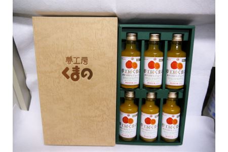 飲みきりサイズ♪いつでも新鮮な味わい☆【不知火ジュース：ミニ】180ml×6本 　（化粧箱）【kmkn0086】