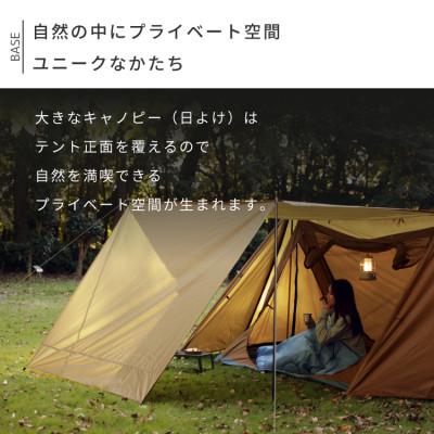 ふるさと納税 犬山市 【EVOKE/イヴォーグ公式】 BASE ベース ソロテント |  | 03