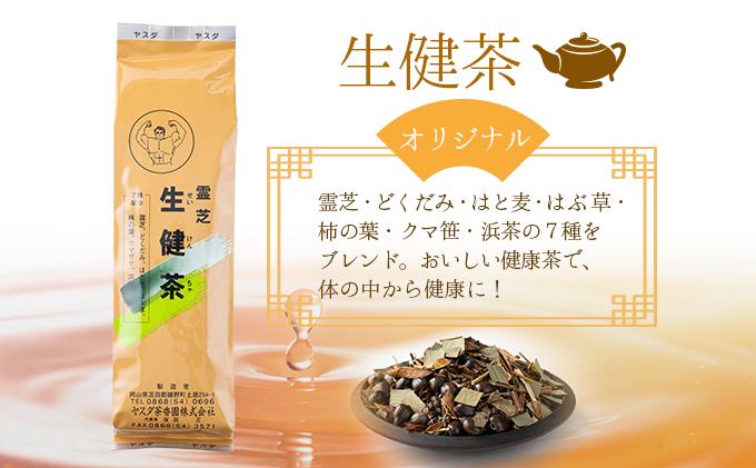 健康日本茶セット【005-a008】