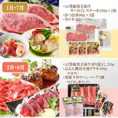 定期便6回配送 【当店限定】ごちそうまんきつセット FF−6004【配送不可地域：離島】【1492208】