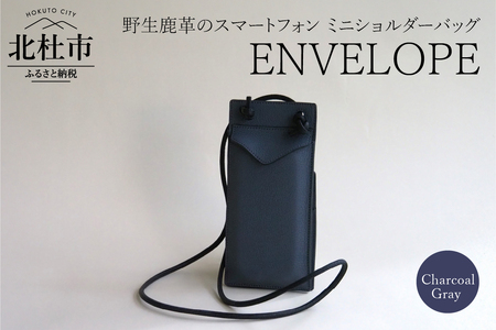 ENVELOPE（野生鹿革のスマートフォン ミニショルダーバッグ） CG（チャコールグレー） バッグ 鹿革 スマホケース 首掛け 斜めがけ アップサイクルレザー レザー 北杜市 国産 [h003]