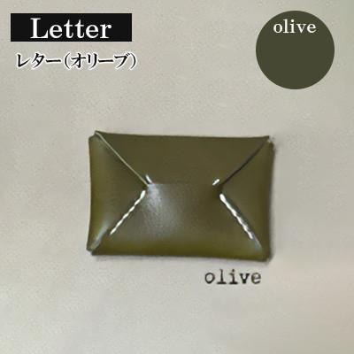 ふるさと納税 宇部市 【革小物one】letter(レター)オリーブ