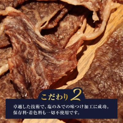 ふるさと納税 糸島市 さめじま精肉店のビーフジャーキー(モモ・肩ロース)2袋セット 糸島市/キヨトク[AOM001] |  | 03