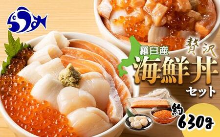 【2025年10月発送】北海道 知床羅臼産 極上海鮮丼セット ホタテ 時鮭（ときしらず） いくら えんがわ ほたて イクラ 醤油漬け エンガワ さけ シャケ カレイ 魚介 生産者 支援 応援