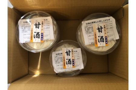 L130　冷凍甘酒　５個入セット