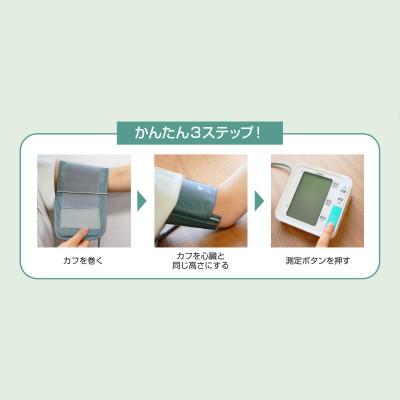 ふるさと納税 川口市 ドリテック 上腕式血圧計 ホワイト BM-210WT |  | 02