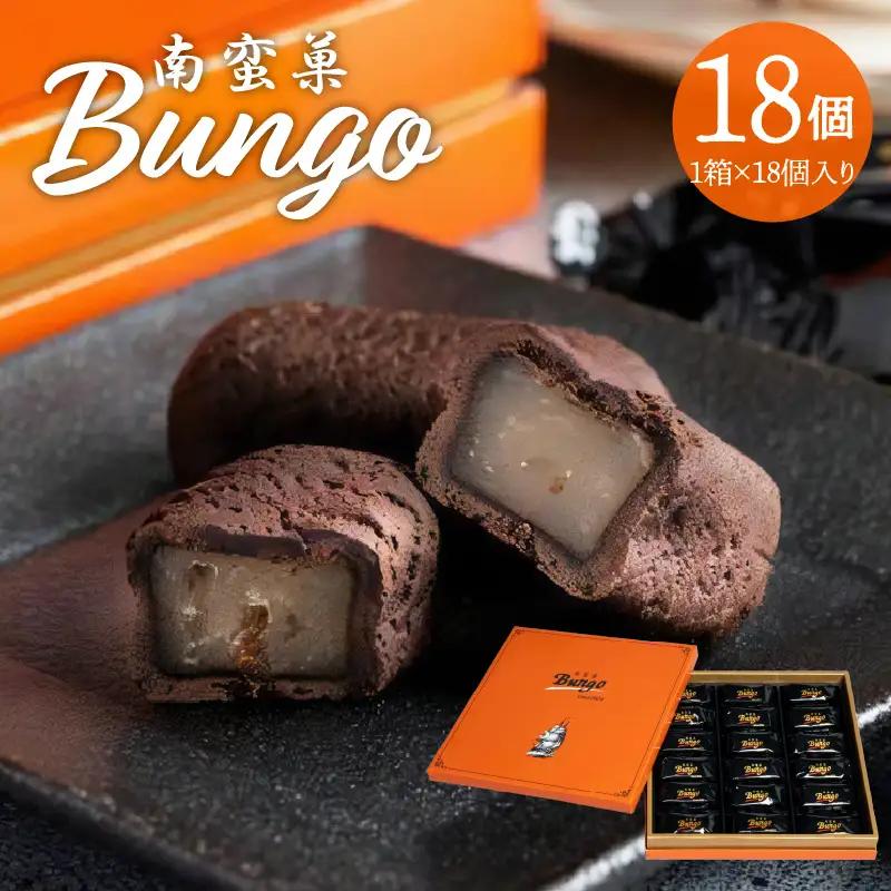 南蛮菓 Bungo（ぶんご） 18個入り J01048