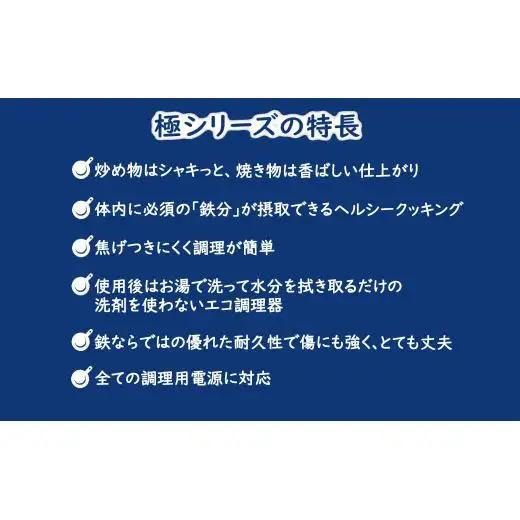 鉄フライパン 24cm 極JAPAN リバーライト IH対応