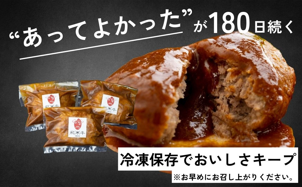 冷凍保存で180日。忙しい時に冷凍庫にハンバーグがあってよかった...!!