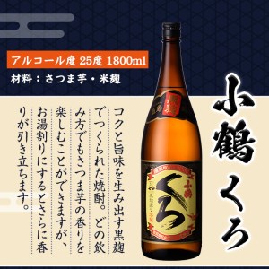 No.965 ＜数量限定＞芋焼酎飲み比べ3本セット「薩摩宝山」「小鶴」「西海の薫」(1800ml×3本)専用グラス付き！【宮下酒店】