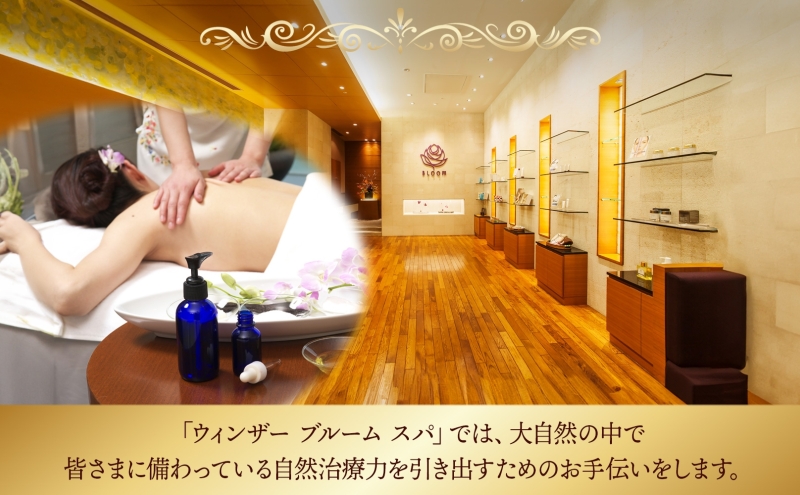 北海道 洞爺湖温泉 ザ・ウィンザーホテル洞爺リゾート＆スパ ペアご宿泊券 1泊2食付 1ベッドルームスイート 眺望指定なし 温泉 旅行 リゾート ホテル 旅館 宿泊 温泉 観光 絶景 美食 スパ 