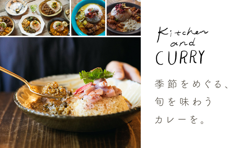 【and CURRY】カレー詰め合わせ3種セット