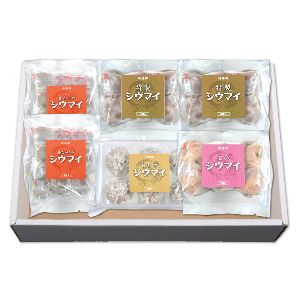 【ふるさと納税】横浜名物 崎陽軒シウマイ満腹セット4種48個 | 特製・えび・もち米・伝統の焼売詰合せ 点心 中華惣菜 総菜 お取り寄せ 横浜グルメ 冷凍 送料無料 横浜市