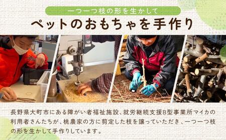 かじるの大好き　小動物かじり木セット