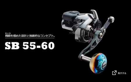 LIVRE リブレ SB 55-60 （シマノ右）（ガンメタ×チタン） / 釣具 釣り具 釣り用品 釣り リールハンドル アウトドア / 亀山市 / 有限会社メガテック[AMBB267-2]