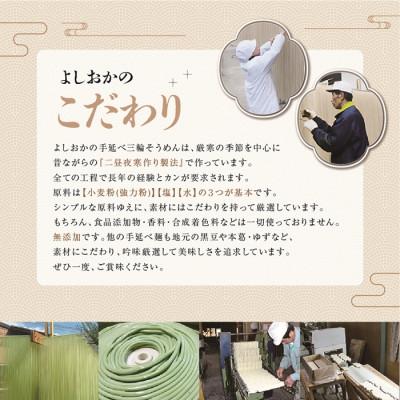 ふるさと納税 宇陀市 無添加 芳岡の阿騎野そば 個包装 250g (50g×5束) ×3袋 三輪素麺製法で作る手延べ麺 |  | 02