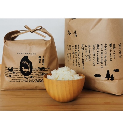 有機米コシヒカリ白米「棚田tanata」有機JAS認証米　3kgサイズ