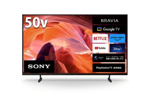 No.1083 【ソニー】4K液晶テレビ　BRAVIA　X80Lシリーズ　50型（設置あり） ／ ブラビア 4K高画質 4K画質 色鮮やか 大画面 おうち映画館 SONY 神奈川県