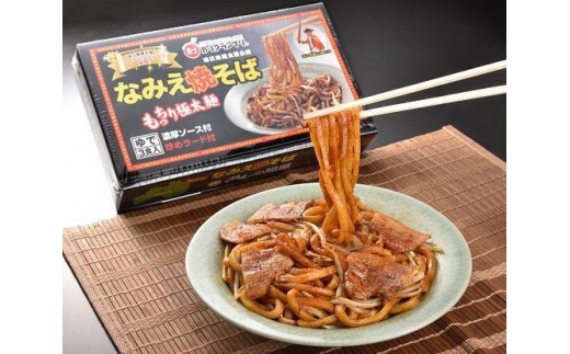 
【ギフト用】なみえ焼そば3食ギフト×3箱セット
