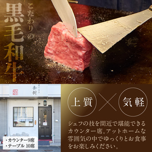 ステーキ杏樹で利用できる30000円分のお食事券　チケット 利用券 ステーキ杏樹 ランチ ディナー 老舗 ステーキ店 コース 単品 デート プロの味 おもてなし 誕生日 お祝い グルメ ギフト 贈り物