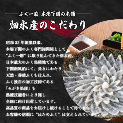 ふるさと納税 下関市 まふぐ刺身セット(3〜4人前) 冷凍 ID003-y |  | 01