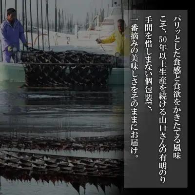Z61-187 一番摘み 高級 有明のり 100枚 のり