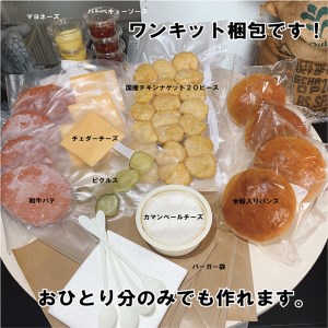 訳あり【緊急支援】＜京都ダイコクバーガー＞『 カマンベールチーズ をごろっと挟んだビーフ100％の ダブルチーズバーガー 』4個セット ※チキンナゲット 20個付き 《ハンバーガー》☆3年連続バーガー