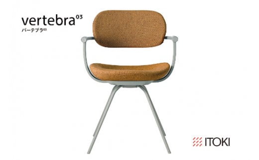 イトーキ『バーテブラ03』4本脚 回転座面 スチール脚 CD張地：ディープイエロー（KG-855CD-L4Y2CF）【EI051U】