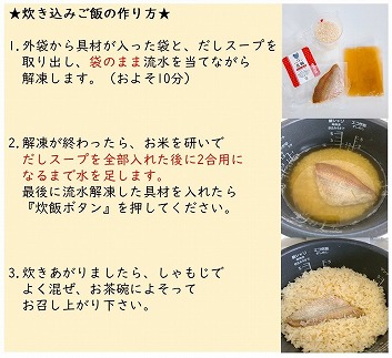 キャンプ飯にオススメ！天然真鯛 炊き込みご飯の素（2合用×2袋）[F0035]