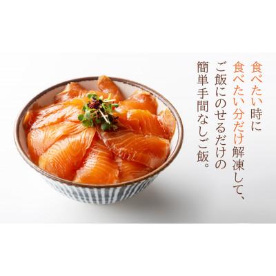ふるさと納税 高知市 高知の海鮮丼の素「サーモンの漬け」約80gx10パック【BX088】 |  | 02