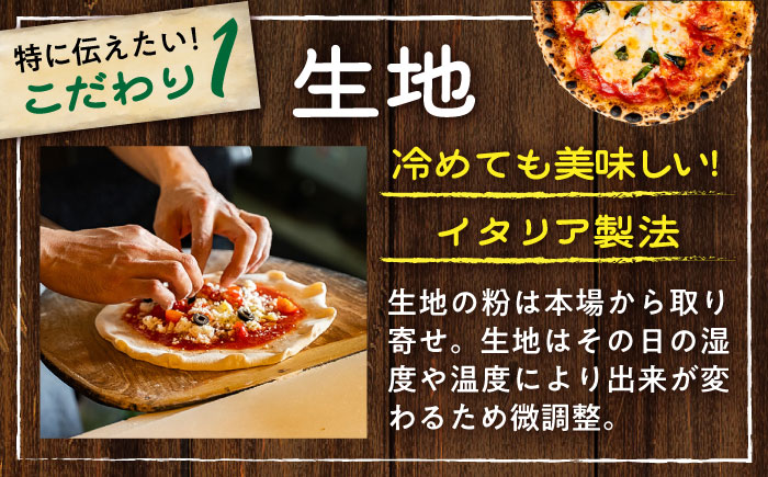 【ナポリピッツァ専門店が作る薪窯焼き冷凍ピッツァセット】 贅沢8種 食べ比べ セット 合計8枚（各種1枚）約2.57kg【堀川ピッツァ】 [BHBV016]