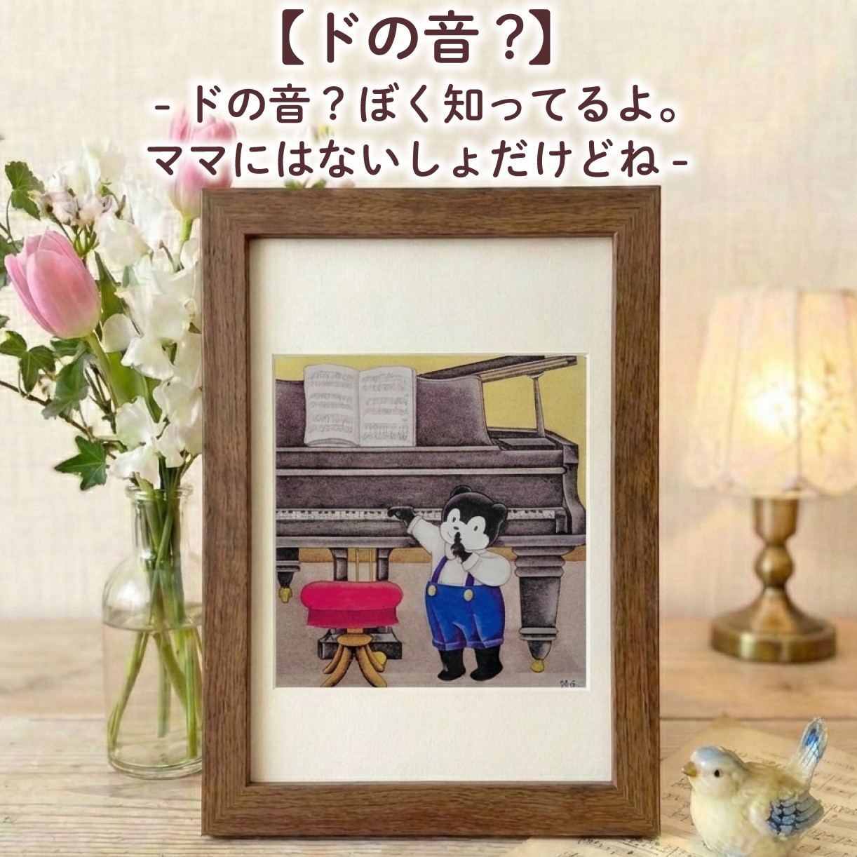 
                  【ドの音?】 額縁付き 色鉛筆画 絵 のんちくん 髙尾徳子 美術 アート作品 美術 絵画 インテリア 色鉛筆 プレゼント 音楽 動物 どうぶつ 静岡県 三島市
                